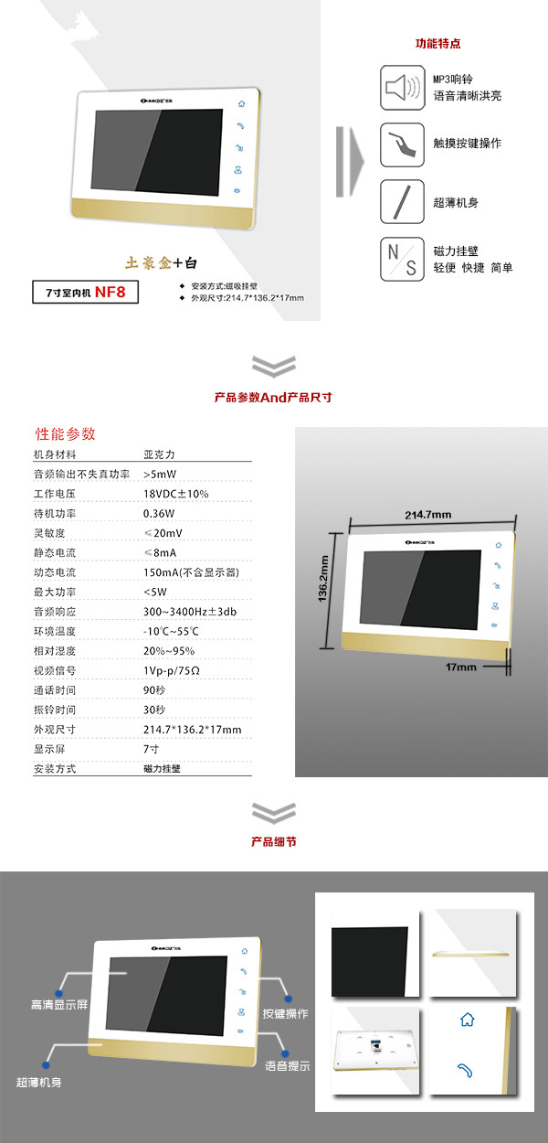 西丰县楼宇可视室内主机一号